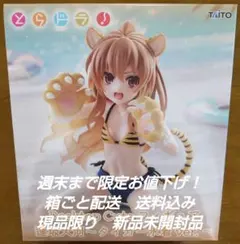 新品未開封品 とらドラ！ Desktop Cute フィギュア 現品限り 美品のサムネイル