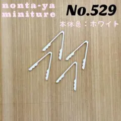 リリー様 リクエスト 2点 まとめ商品