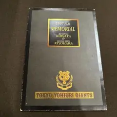 東京読売ジャイアンツ 1997年4月6日記念品
