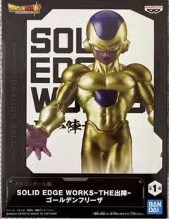 ドラゴンボール SOLID EDGE WORKS ゴールデンフリーザ　フィギュア