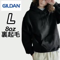 新品未使用 ギルダン 8oz 無地 プルオーバーパーカー 裏起毛 黒 L