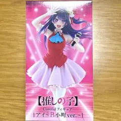 推しの子 Corefulフィギュア アイ B小町ver.