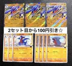シロナのガブリアスex 進化ライン　スクリューダイブ