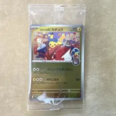 未開封　ポケモンスペシャルBOX ヒロシマのピカチュウ プロモ 261/SV-P