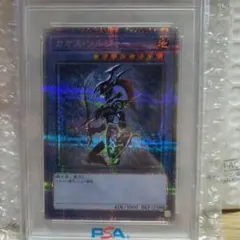 2025年最新】カオス・ソルジャー psa10の人気アイテム - メルカリ