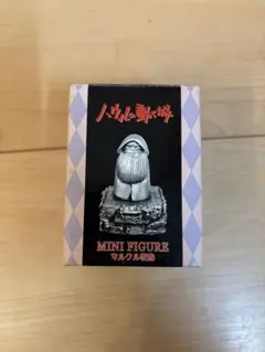 2025年最新】ハウルの動く城 ミニフィギュアの人気アイテム