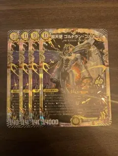 ドラン・ゴルギーニ　シークレット　1枚 デュエマ】 ドラン・ゴルギーニ DM22RP1/シクSP(B) の買取・査定