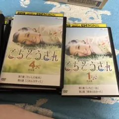 NHK 連続テレビ小説/ごちそうさん【DVD】全13巻 セット - メルカリ