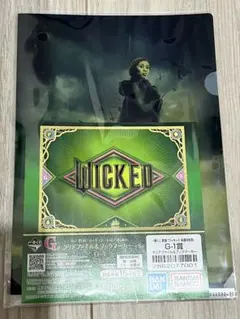 一番くじONLINE ウィキッド　永遠の約束　G賞クリアファイル&ブックマーカー