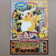ポケモンカードファンクラブ Vol.1 未開封 コダック - メルカリ