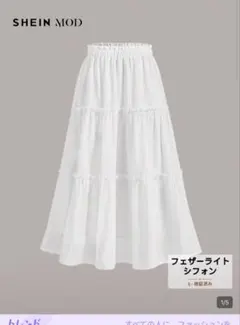 SHEIN MODフリルスカートボヘミアン ロングスカート無地フリル飾り裾フリル