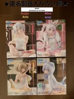 勝利の女神 ニケ　YUMEMIRIZE　 アニス エヌ ドレイク アリス