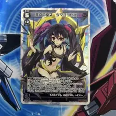 2026年最新】ウィクロス黒点の巫女タマヨリヒメの人気アイテム - メルカリ