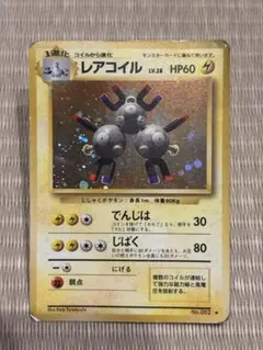 2026年最新】レアコイル 第1弾拡張パック＆スターターパックの人気