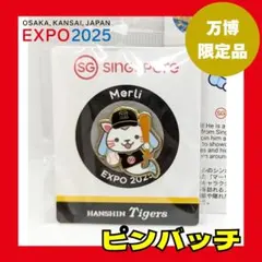 激レア　未使用品　ガボンピンバッチ　大阪関西万博　おまけつき 2025年最新】万博ピンバッチの人気アイテム - メルカリ