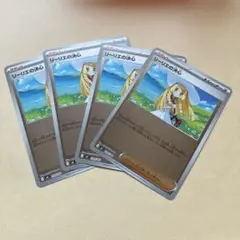 【丁寧梱包】ポケモンカード　リーリエの決心　ミラー　４枚