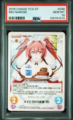 2025年最新】新妹魔王の契約者 chaosの人気アイテム - メルカリ
