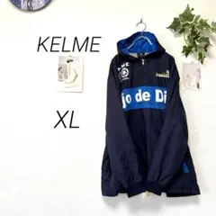 9665-1 KELME フード付きプルオーバー ピステ サッカーウェア XL