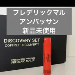 フレデリックマル　アンパッサン　サンプルのサムネイル