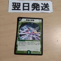 2025年最新】神秘の宝箱の人気アイテム - メルカリ