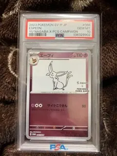 ニンフィア P 「YU NAGABA × ポケモンカードゲーム」コラボレーショ