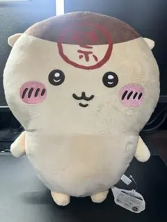 ちいかわ くりまんじゅう超BIGぬいぐるみ