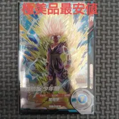 ゴッドレアカードゲットチャンス当選品 GDR SDV5-076　孫悟飯少年期