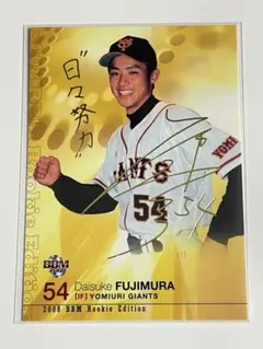 2025年最新】藤村大介の人気アイテム - メルカリ