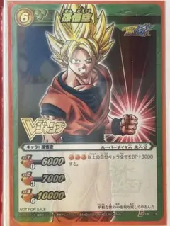 ドラゴンボール　ミラクルバトルカードダス ＶDB-02 (大会プロモ) ドラゴンボール ミラクルバトルカードダス VDB-02 (大会プロモ