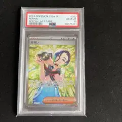 サザレPSA10 サザレ PSA10 ポケモン ポケカ 2枚セット - メルカリ