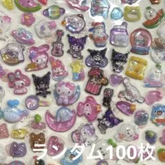 ⑩ボンボンドロップシール ランダム100枚 ぷくぷくシール 立体