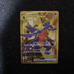 2025年最新】シロナのガブリアスex URの人気アイテム - メルカリ