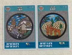 東久留米市B ロット011 マンホールカード ブラックジャック - メルカリ