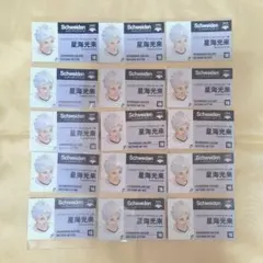 ハイキュー 星海光来 名刺