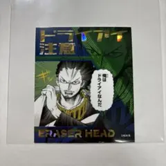 イレイザー・ヘッド(ドライアイ注意) ステッカー