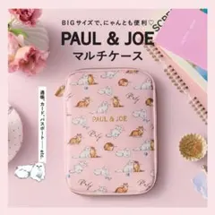 ゼクシィ2026年2月号付録 PAUL & JOEマルチケース