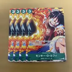 モンキー・D・ルフィ モンキーDルフィ 緑 プロモ P-108 4枚