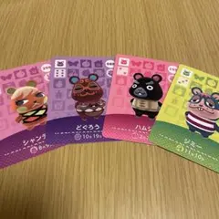 amiiboカード　ハムスター　あつまれどうぶつの森