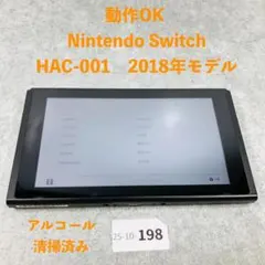 0206旧型 Nintendo Switch 本体のみ ニンテンドースイッチ 本体のみ 裏側スタンド無し 初期型 動作正常