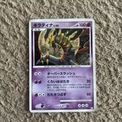 ギラティナ Lv.63 ポケモンカード - メルカリ