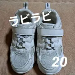 ラビラビ スニーカー 20 ホワイト