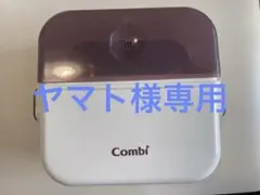 【箱なし】Combi 除菌じょーず 哺乳瓶 電子レンジ除菌＆保管ケース