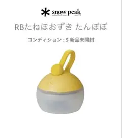 スノーピーク RBたねほおずき さくら - メルカリ