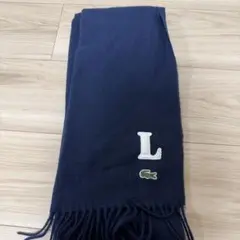 ラコステ　マフラー　ネイビー