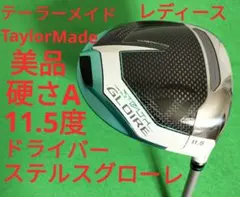 2025年最新】ステルスグローレ アイアンの人気アイテム - メルカリ