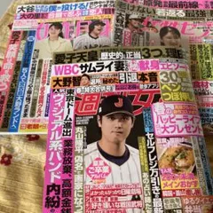 週刊女性、女性自身3/24.31合併号と女性セブン3/19