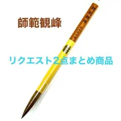 tamami様 リクエスト 2点 まとめ商品