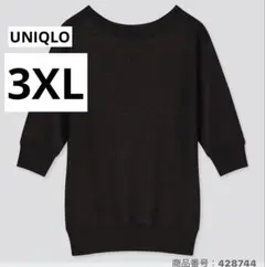 UNIQLOライトシアーボートネックセーター接触冷感3XL黒オンライン限定レア