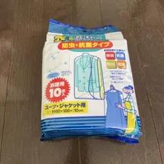 衣類カバー 防虫・抗菌タイプ 10枚入り 約60×100×10cmのサムネイル