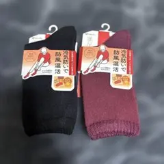 福助　満足　冷気防いで　防風温活　保温靴下